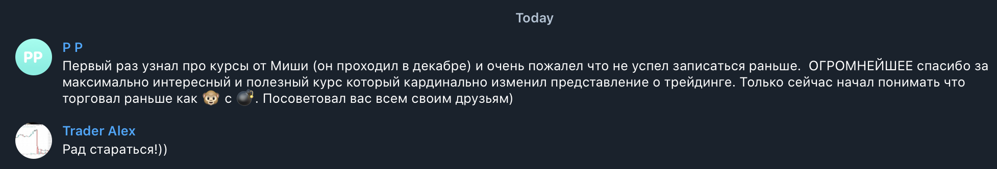 Отзывы студентов курса DAYTRADING FUTURES