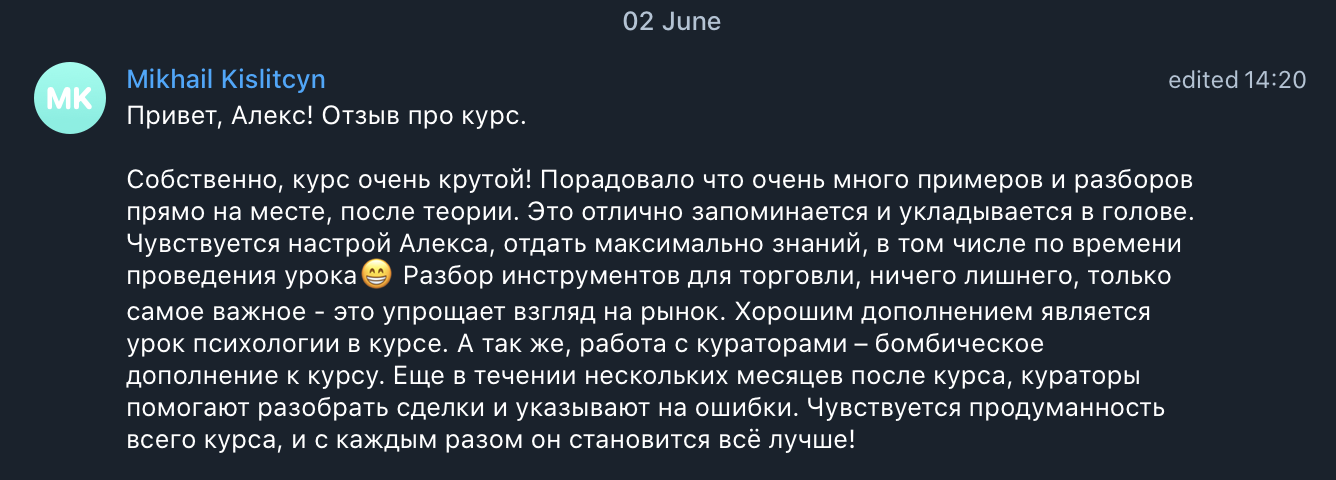Отзывы студентов курса DAYTRADING FUTURES