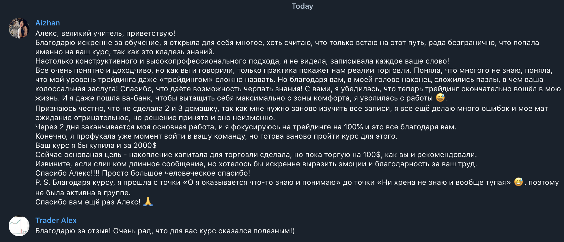 Отзывы студентов курса DAYTRADING FUTURES