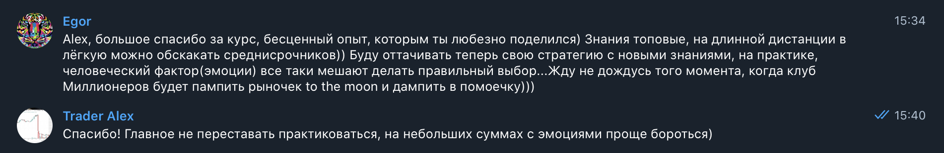 Отзывы студентов курса DAYTRADING FUTURES
