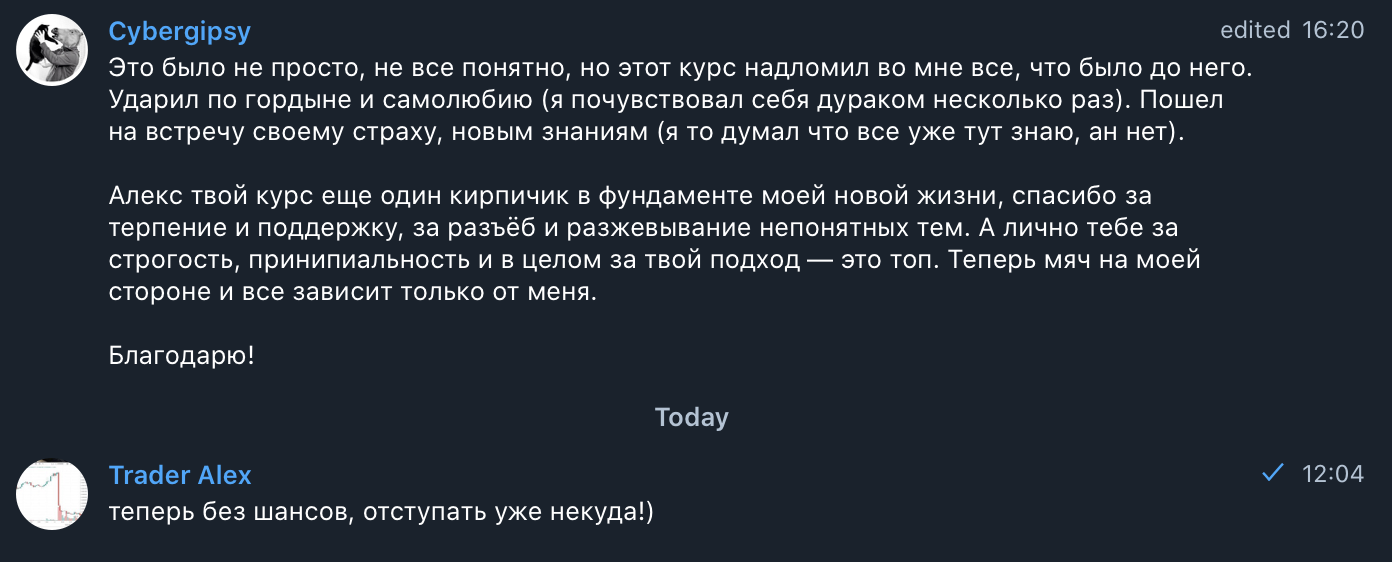 Отзывы студентов курса DAYTRADING FUTURES