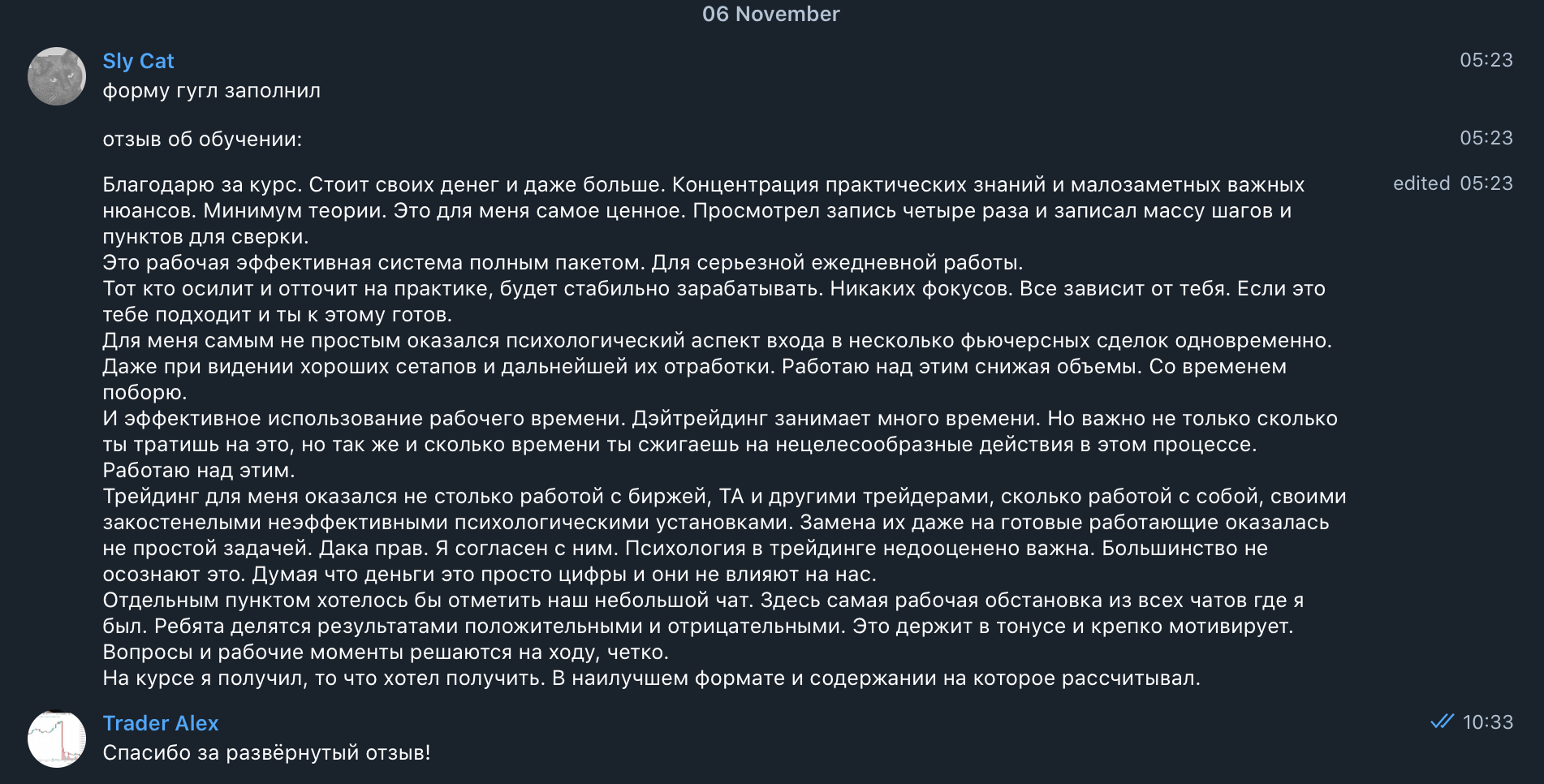 Отзывы студентов курса DAYTRADING FUTURES