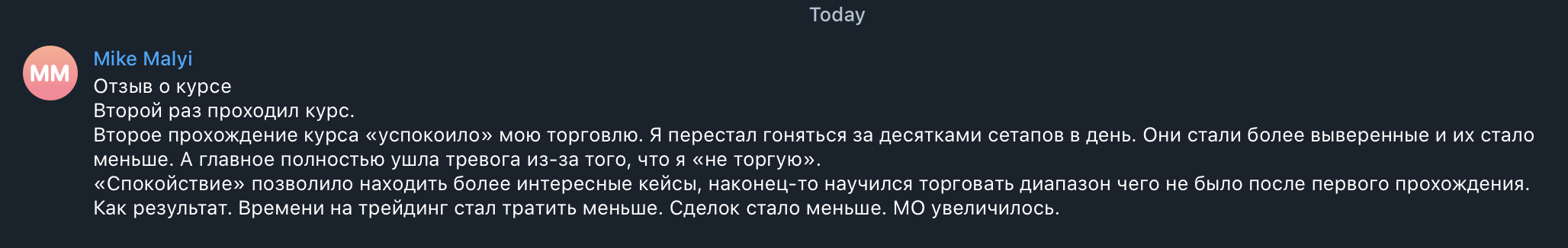 Отзывы студентов курса DAYTRADING FUTURES