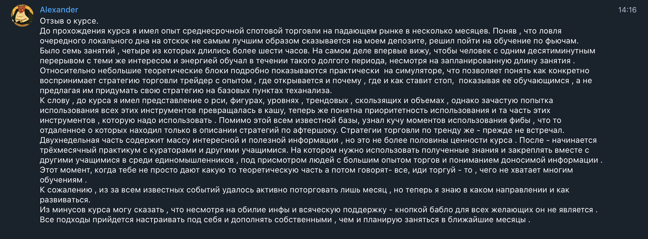 Отзывы студентов курса DAYTRADING FUTURES