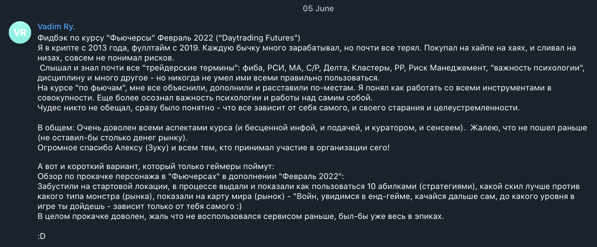 Отзывы студентов курса DAYTRADING FUTURES
